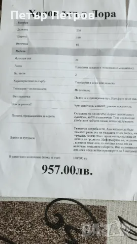 Холов ъгъл Лора  - 40%, снимка 8 - Дивани и мека мебел - 49347867