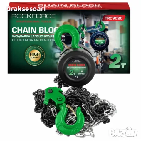 Професионална Немска Лебедка с верига 2 тона 3 метра RockForce