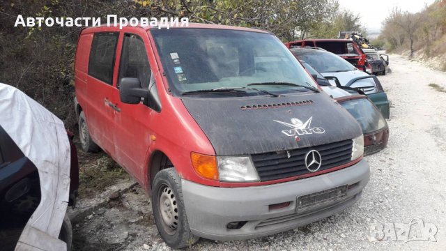 Мерцедес Вито 2.3 d, 98 г. на части, снимка 3 - Автомобили и джипове - 27064306