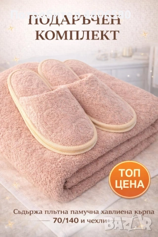 ✨ Луксозен подаръчен комплект Merystyle ✨