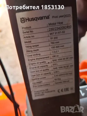 фреза husqvarna tf 230, снимка 4 - Градинска техника - 49930721