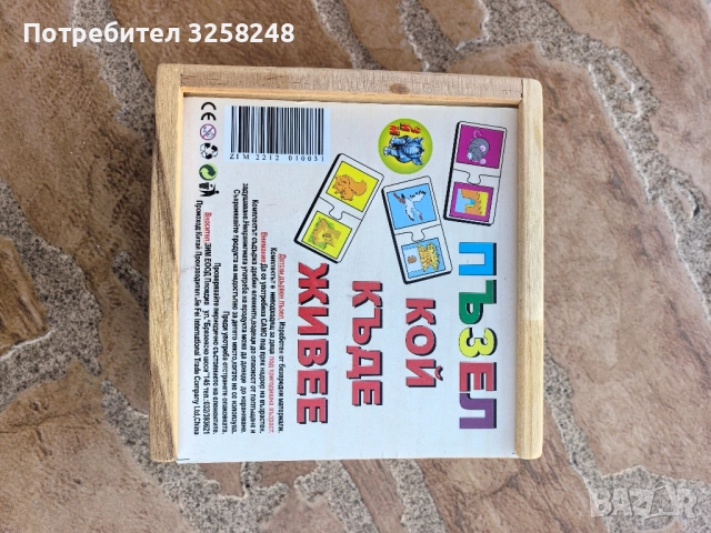 Детски/Бебешки пъзели., снимка 4 - Образователни игри - 51537645
