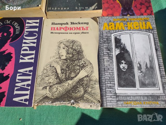 Книги-Литература /3, снимка 5 - Художествена литература - 27944599