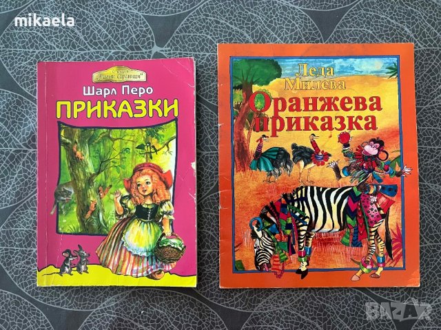 Детски книжки различни видове, снимка 7 - Детски книжки - 44128424