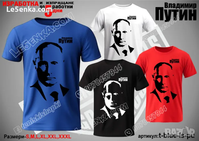 Стив Джобс тениска Steve Jobs t-blue-is-jo, снимка 14 - Тениски - 48449534