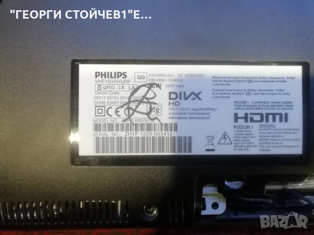 32PFL6007K 12 3104 313 65664 3PAGC20033A-R LC320EUF[FE][P1], снимка 7 - Части и Платки - 27661354
