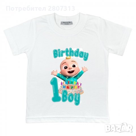 Тениски за първи рожден ден, снимка 4 - Други - 37532488