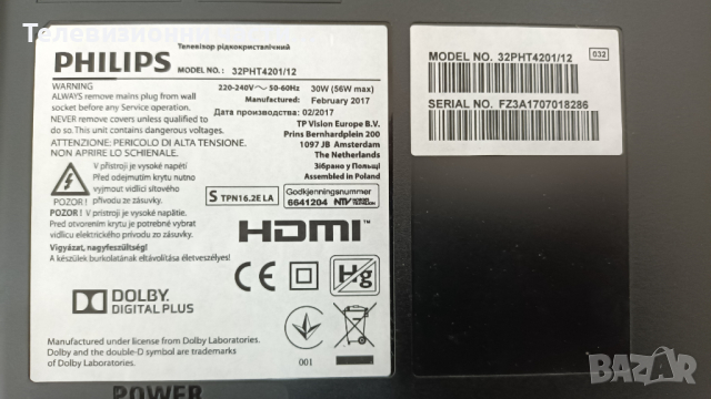 Philips 32PHT4201 с дефектна матрица-715G6947-M02-000-004Y/715G7734-P01-001-002M / TPT315B5-WHBN0.K, снимка 2 - Части и Платки - 36430639