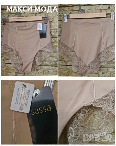 Стягащо бельо