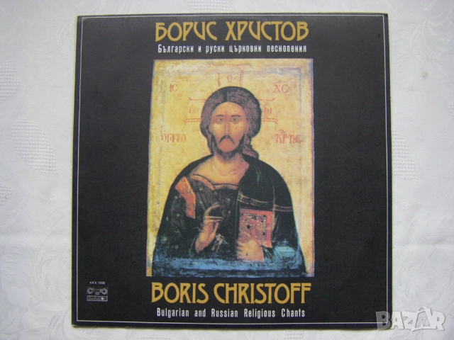 Нови грамофонни плочи с църковни песнопения, снимка 9 - Грамофонни плочи - 51857101