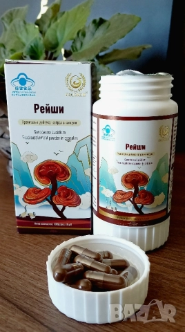 Гъба Рейши - Guozhen, снимка 2 - Хранителни добавки - 51025292