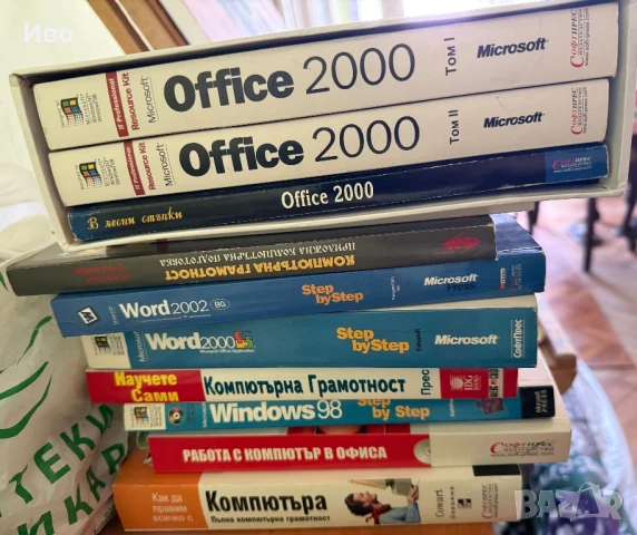 Книги Компютърна грамотност Office 2000 ,2002 и др, списание English с касета нови