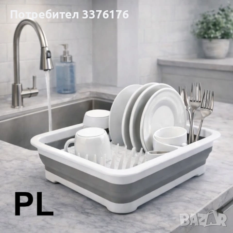 Комплект сушилник за съдове , снимка 3 - Аксесоари за кухня - 53478652