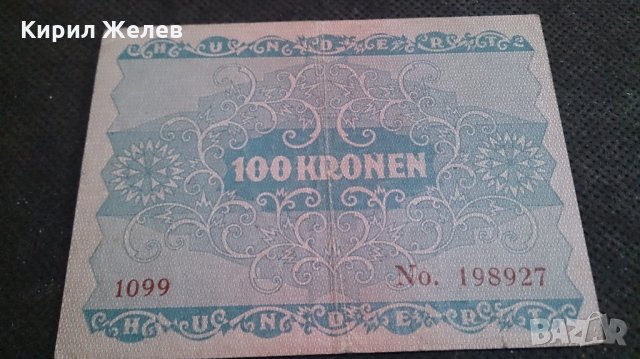 Колекционерска банкнота 1922 година. - 14639, снимка 8 - Нумизматика и бонистика - 29069144