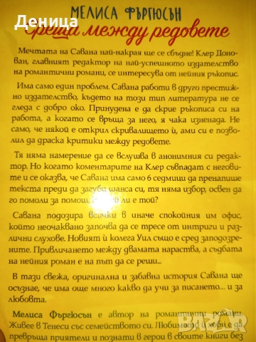 Нови книги, снимка 3 - Художествена литература - 42613329