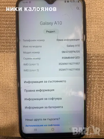     Смартфон  Самсунг  galaxi  a 10, снимка 1 - Samsung - 47981649