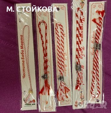 мартеници гривни, снимка 5 - Български сувенири - 39814631
