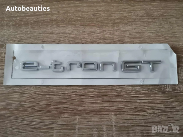 Audi e-tron GT сребрист гланц емблема, снимка 4 - Аксесоари и консумативи - 51875110