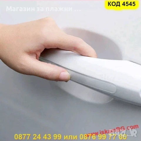 Прозрачни стикери-предпазители за огледала и дръжки – комплект от 2 броя - КОД 4545 ЗА ОГЛЕДАЛА, снимка 2 - Аксесоари и консумативи - 50865850