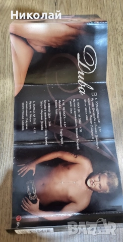 Azis - Дива касетка, снимка 3 - Аудио касети - 52565246