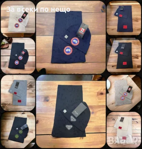 Комплект Шапка и Шал Hugo Bos🧣Canada🎩Prada🧢Stone Island👒Код D1525