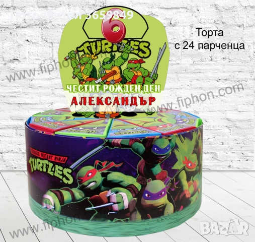 Картонена торта със или без пълнеж за детски рожден ден, снимка 7 - Други - 50418452