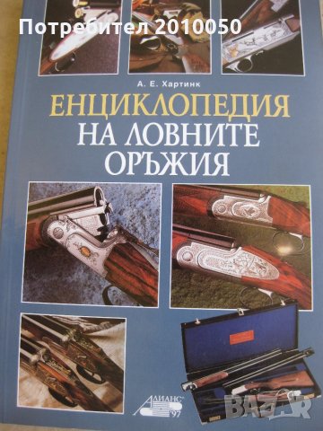 Златната клонка и други  луксозни , снимка 8 - Езотерика - 25912831