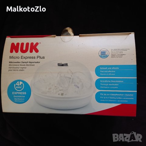 Стерилизатор Nuk/Нук, снимка 2 - Стерилизатори - 43019992