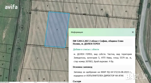 Имот в зона за жилищно строителство, снимка 2 - Парцели - 49638336