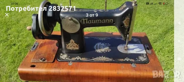 стара ръчна шевна машина
