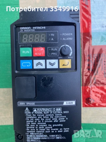 Честотен регулатор(инвертор) OMRON 0,4кw 220V AC