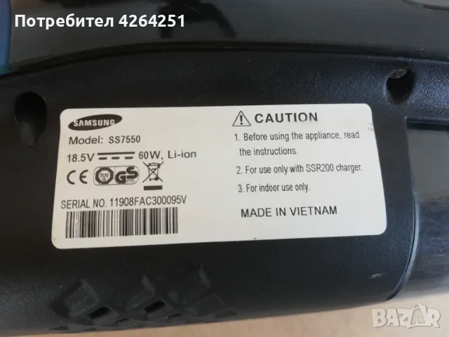 Samsung SS7550 вертикална акумулаторна прахосмукачка, снимка 11 - Прахосмукачки - 47583676