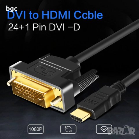 НОВ Кабел HDMI към DVI-D 24+1 Двупосочен 1080p Gold Мъжки-Мъжки Монитор HDTV PC PS3 XBOX DVD Кино , снимка 6 - Кабели и адаптери - 39478535