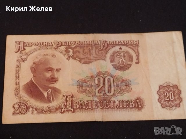Три банкноти България стари редки от соца и началото на демокрацията 41579, снимка 2 - Нумизматика и бонистика - 43162484