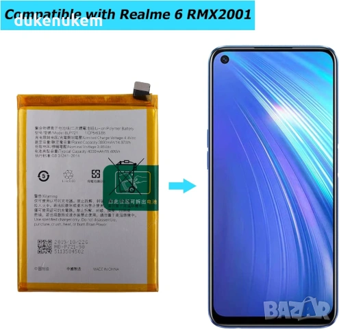 Батерия за Realme 6 (RMX2001) + инструменти, снимка 5 - Резервни части за телефони - 53241477