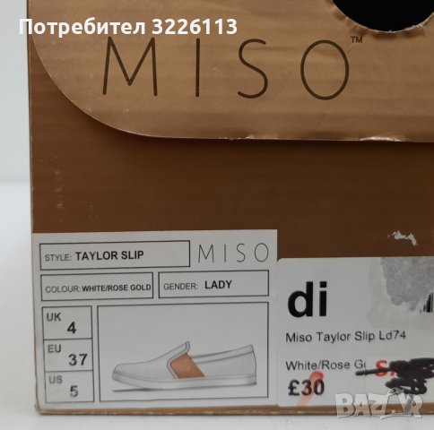 Дамски обувки Miso Teylor Slip, размер - 37 /UK 4/. , снимка 6 - Дамски ежедневни обувки - 37246080