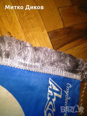 Академик София флагчета-3броя, снимка 3 - Футбол - 27192456