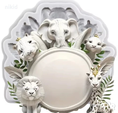 Джунгла зоо диви животни с кръг кръгла рамка за надпис силиконов молд форма фондан шоколад гипс деко