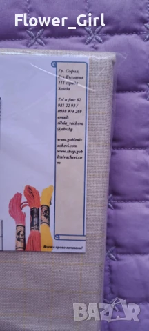 Гоблен Вачеви, модел: "Анджелика и Медор", снимка 4 - Гоблени - 50987913