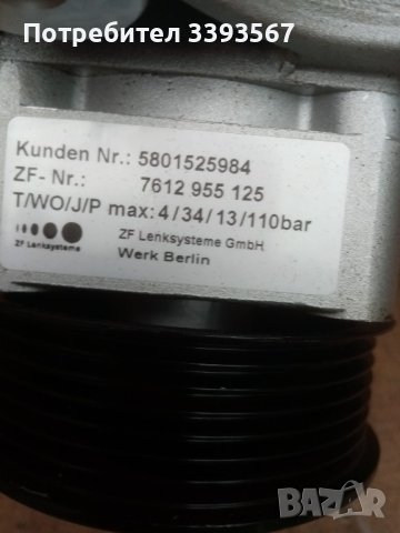 Хидравлични помпи за FORD, FIAT Ducato, IVECO Dayli, Volkswagen, снимка 1