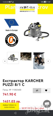 Karcher puzzi 8/1 , снимка 6 - Парочистачки и Водоструйки - 53519692
