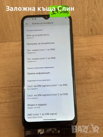 Телефони Huawei/Xiaomi/Samsung/Nokia/Cat/M3sl20/ZTE, снимка 8 - Други - 48832690