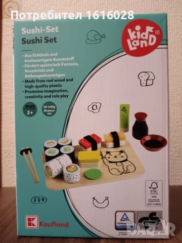 Детки комплект Дървено суши.