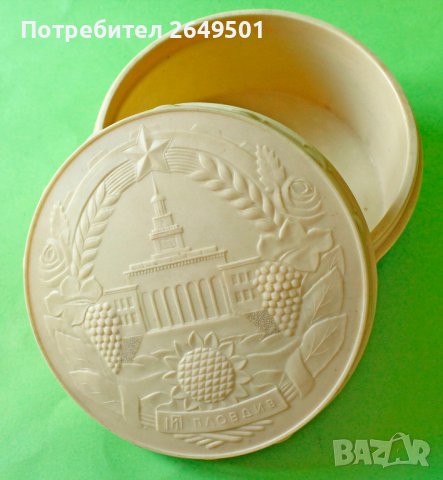 1960те Красива соц. бакелитена кутия с Партийния дом, снимка 4 - Колекции - 36752868
