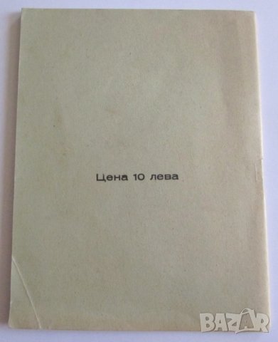 ПРОДАВАМ РЯДКА СТАРА КНИЖКА, ЦАРСТВО БЪЛГАРИЯ - СТРЕЛБА С МЛАДЕЖКА КАРАБИНА НА СОКОЛЪ, снимка 3 - Други ценни предмети - 27158392