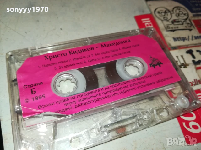 ХРИСТО КИДИКОВ-ОРИГИНАЛНА КАСЕТА 0706250359, снимка 12 - Аудио касети - 50579800
