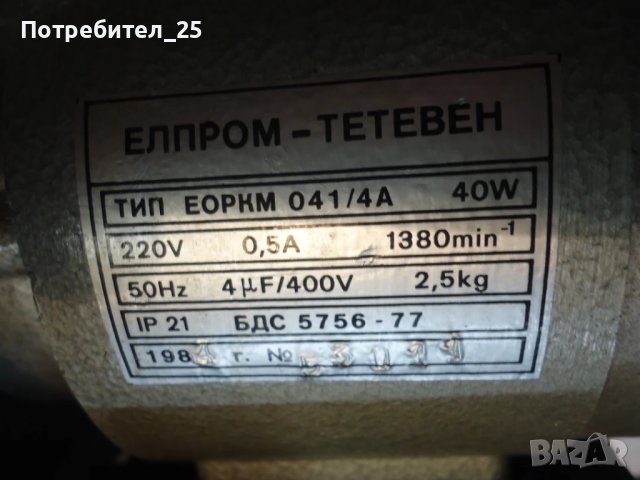 Монофазен мотор-редуктор 10 об/м., снимка 2 - Електродвигатели - 51135254