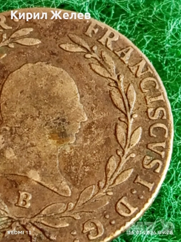 Сребърна монета 20 кройцера 1815г. Франц втори Австрия за КОЛЕКЦИЯ 52901, снимка 3 - Нумизматика и бонистика - 53105290