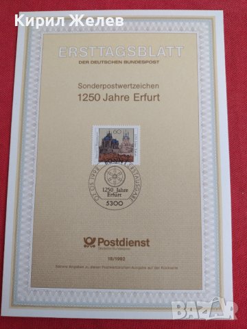 Пощенски марки ПЪРВИ ЛИСТ ПОЩА ГЕРМАНИЯ ПЕРФЕКТНО СЪСТОЯНИЕ РЯДКА ЗА КОЛЕКЦИОНЕРИ 31017, снимка 2 - Филателия - 37880687