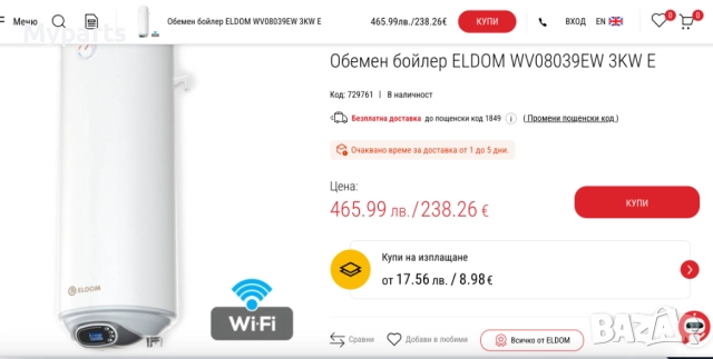Вертикален бойлер ЕЛДОМ 80 литра, с електронно Wi-Fi управление, снимка 6 - Бойлери - 52888788
